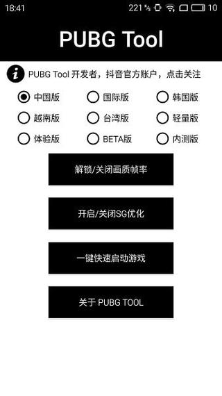 和平精英辅助【ACE闪电容器直装】人物透视 射线方框 锁死自瞄 子弹追踪 物资显示 雷达预警 人物绘制 手持武器
