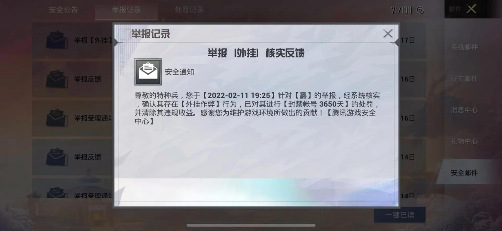 和平精英辅助【兵王】