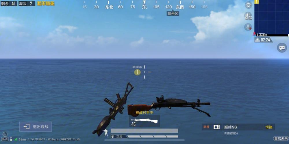 和平精英辅助【兵王】