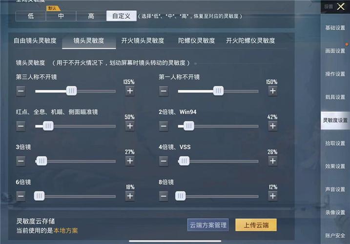 和平精英辅助【彩虹】